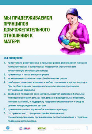 Photo of a SPRING poster in Kyrgyz on breastfeeding.